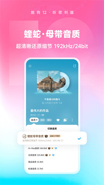 酷狗音乐安卓版2024 v12.5.0 最新版