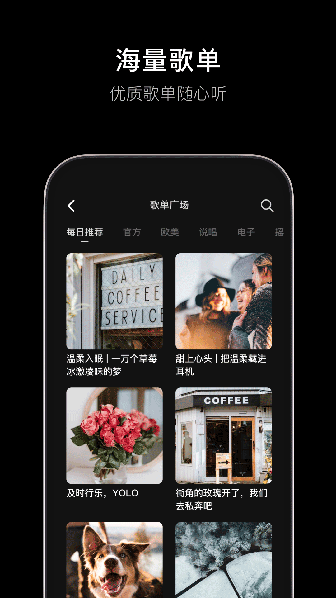 汽水音乐app v12.0.0 安卓版