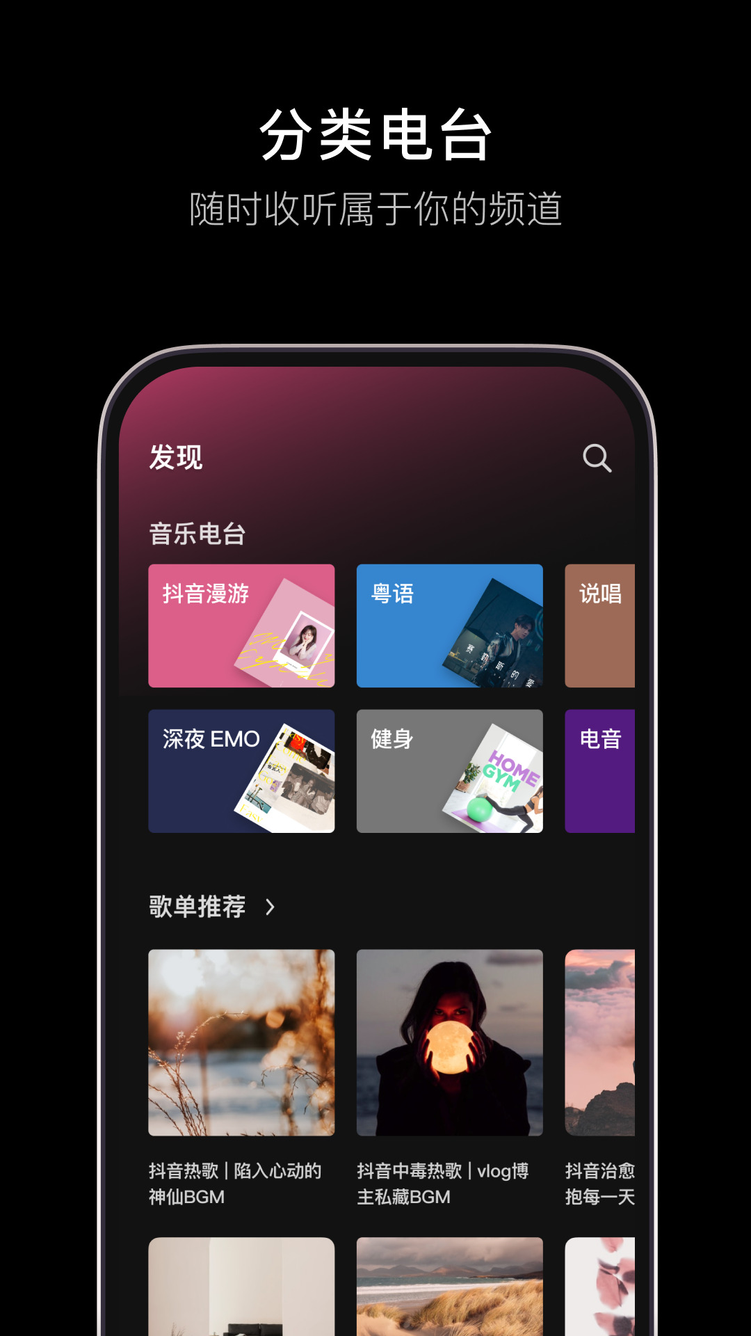 汽水音乐app v12.0.0 安卓版