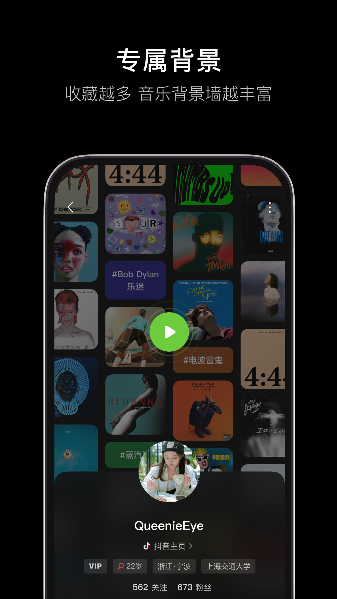 汽水音乐app v12.0.0 安卓版
