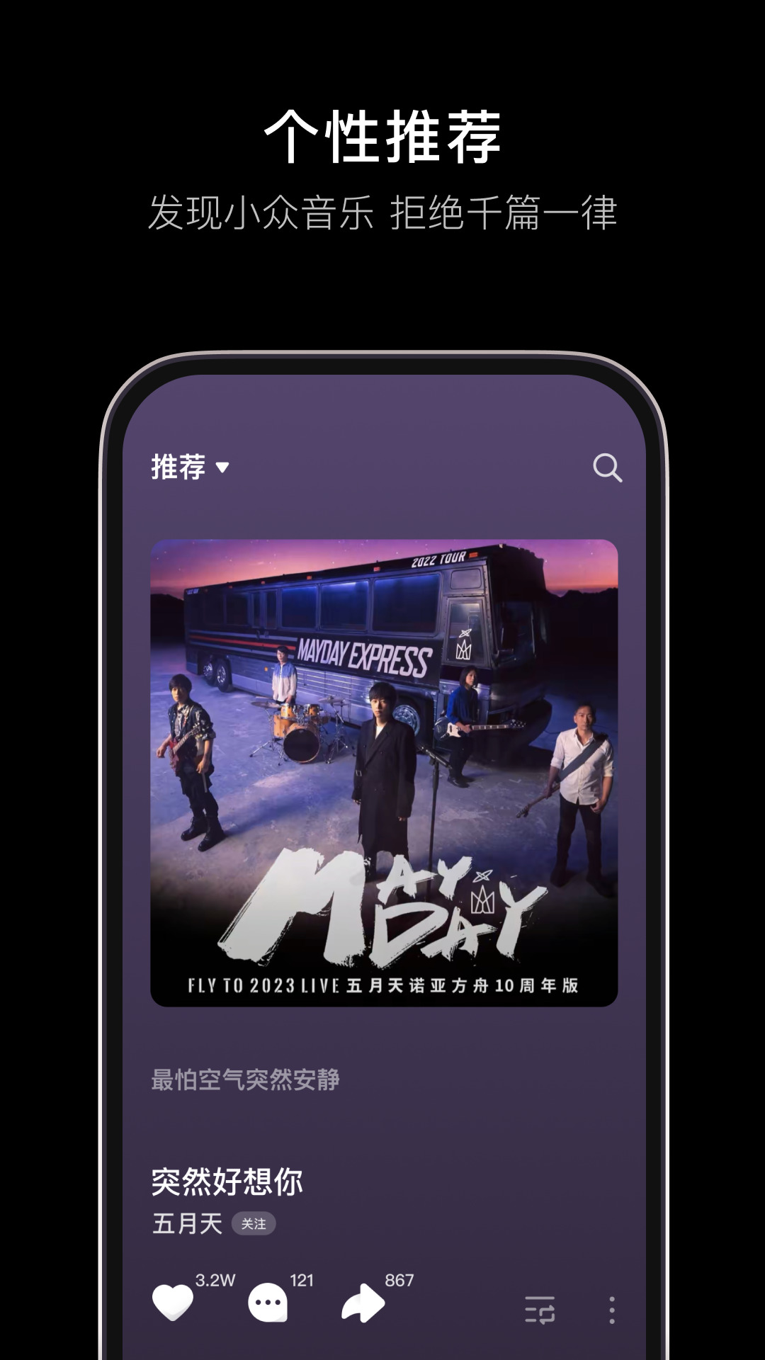 汽水音乐app v12.0.0 安卓版
