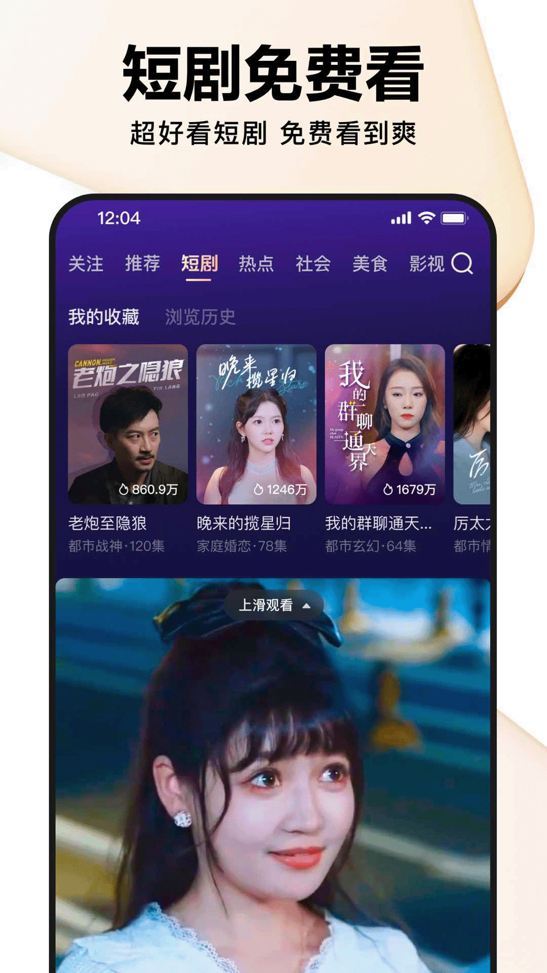 好看视频app v7.66.0.10 安卓版