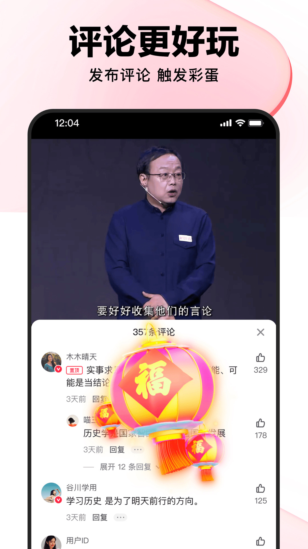 好看视频app v7.66.0.10 安卓版
