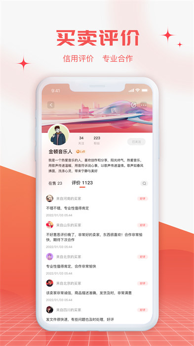 音乐蜜蜂手机版 v5.7.5.0 安卓版