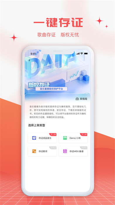 音乐蜜蜂手机版 v5.7.5.0 安卓版