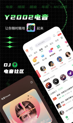 y2002音乐手机版 v2.7.5.3 安卓版