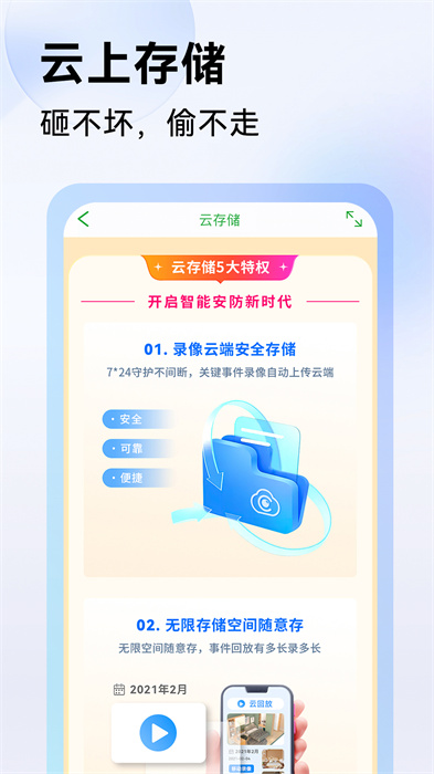 视野天下app(Seetong) v7.2.14.3 安卓版