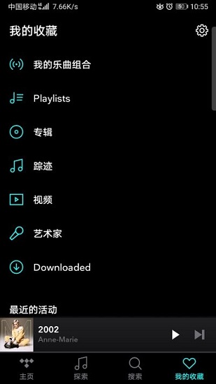 潮汐音乐免费(TIDAL)下载 v2.133.0 安卓版