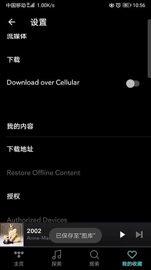 潮汐音乐免费(TIDAL)下载 v2.133.0 安卓版