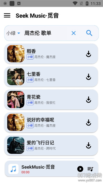 觅音 v1.39 安卓版