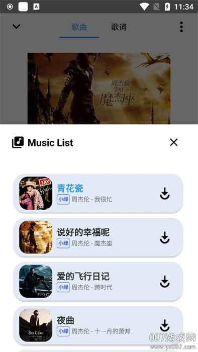觅音 v1.39 安卓版