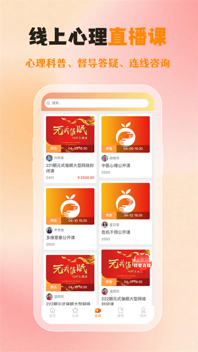 橘子倾听app v3.2.5 安卓版