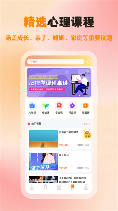 橘子倾听app v3.2.5 安卓版