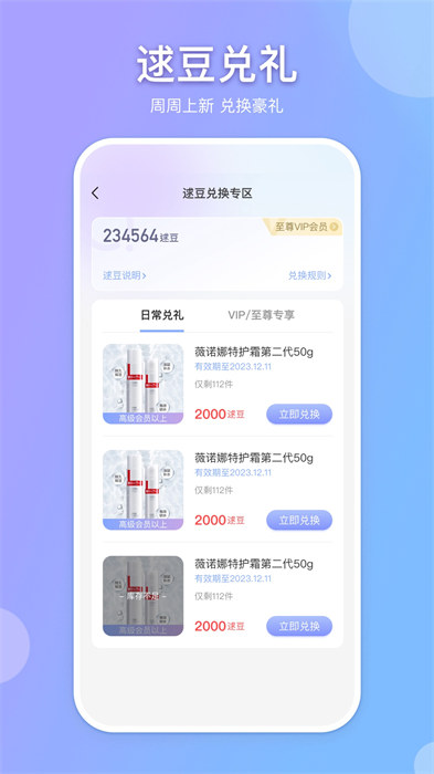 逑美在线最新版本 v8.12.0 安卓版