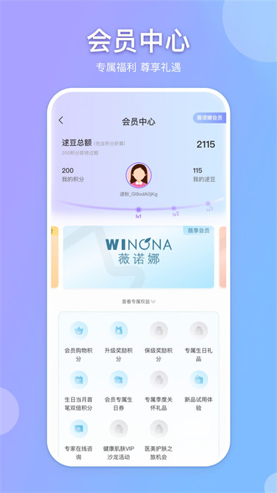逑美在线最新版本 v8.12.0 安卓版