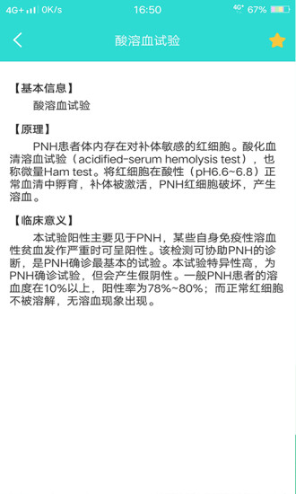 英腾检验助手APP v2.1.0 安卓版