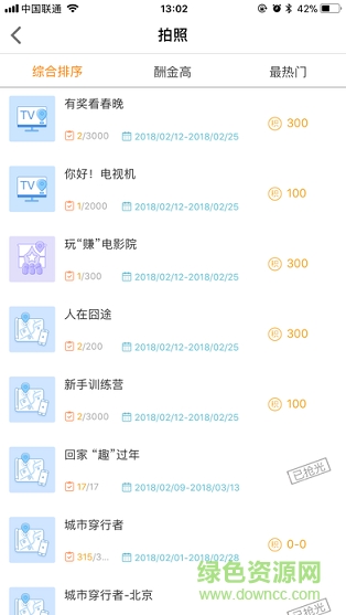 众拍软件 v4.8.3 安卓版