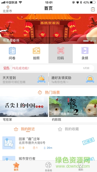 众拍软件 v4.8.3 安卓版