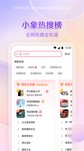 小象优品最新版 v4.7.4 安卓版