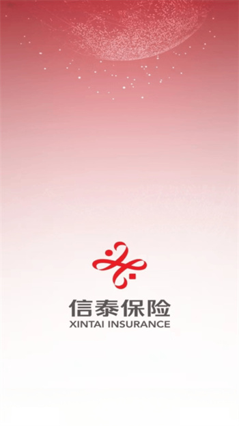 掌上信泰app最新版本 v2.6.6 安卓版