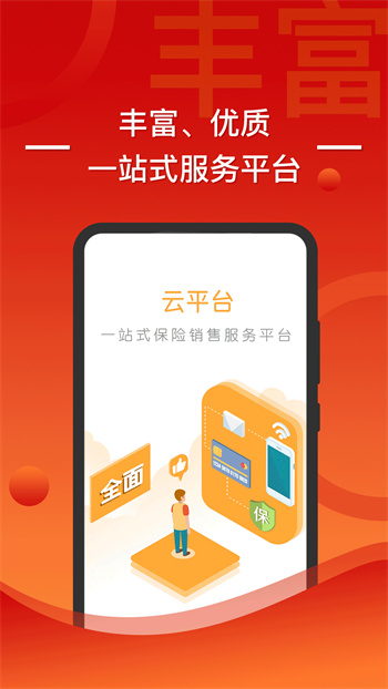 渤海保呗 v3.6.6 安卓版