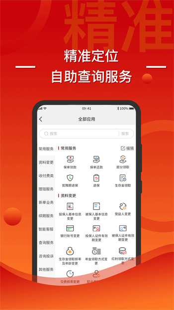 渤海保呗 v3.6.6 安卓版