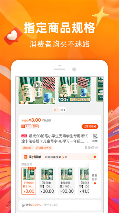 淘宝联盟app v9.9.2 安卓版