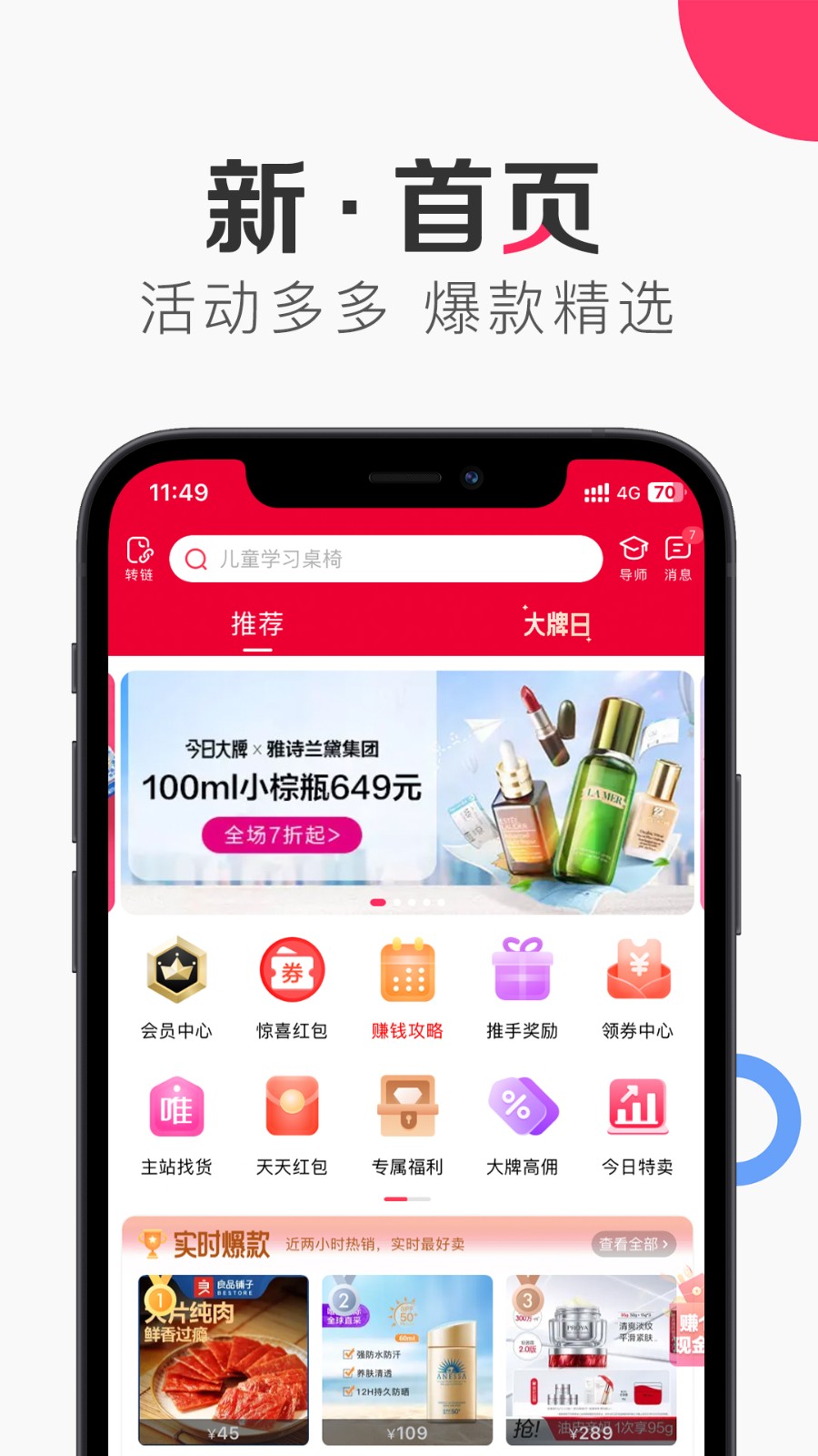 唯享客 v6.64.1 安卓版