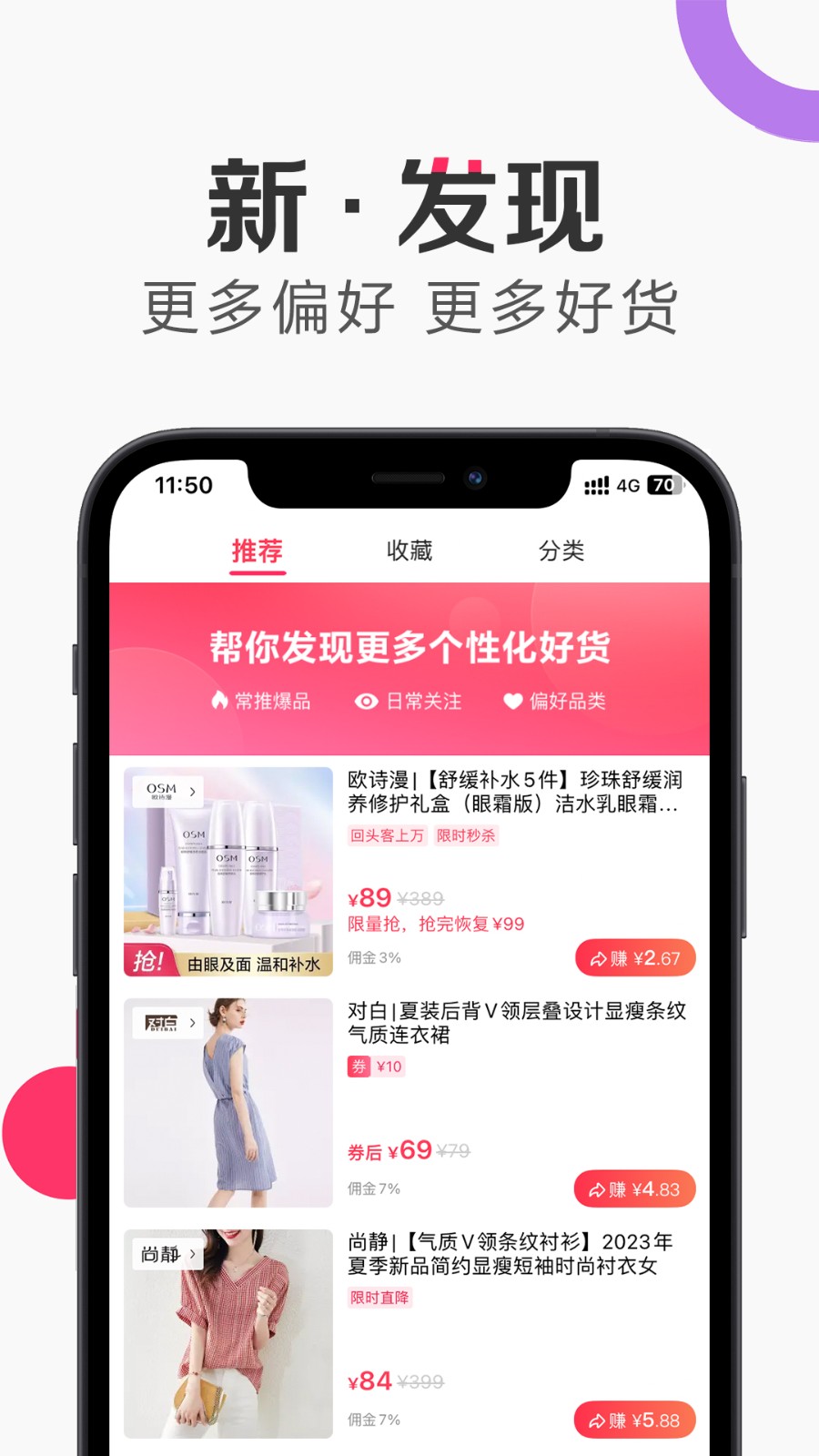 唯享客 v6.64.1 安卓版