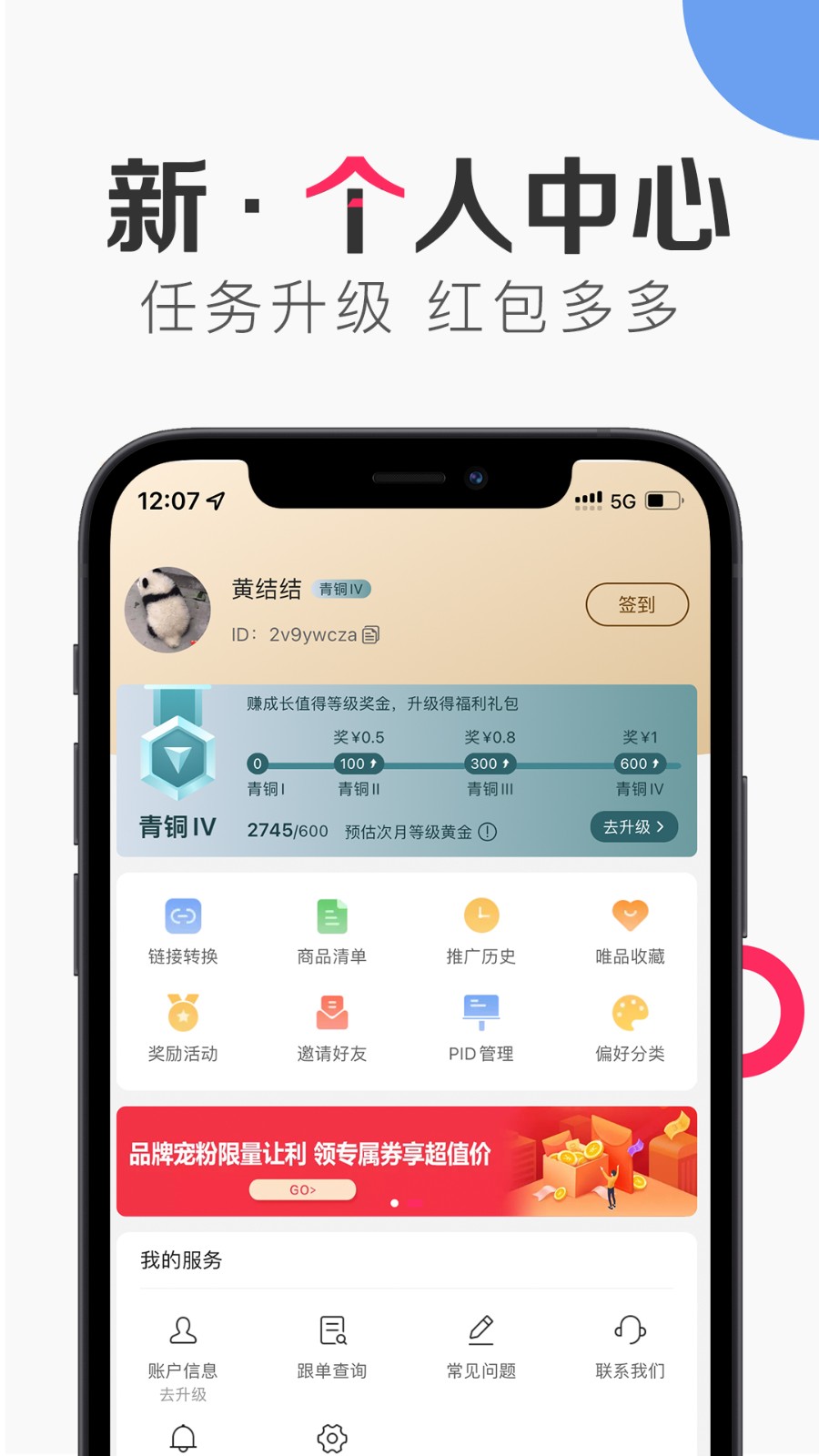 唯享客 v6.64.1 安卓版