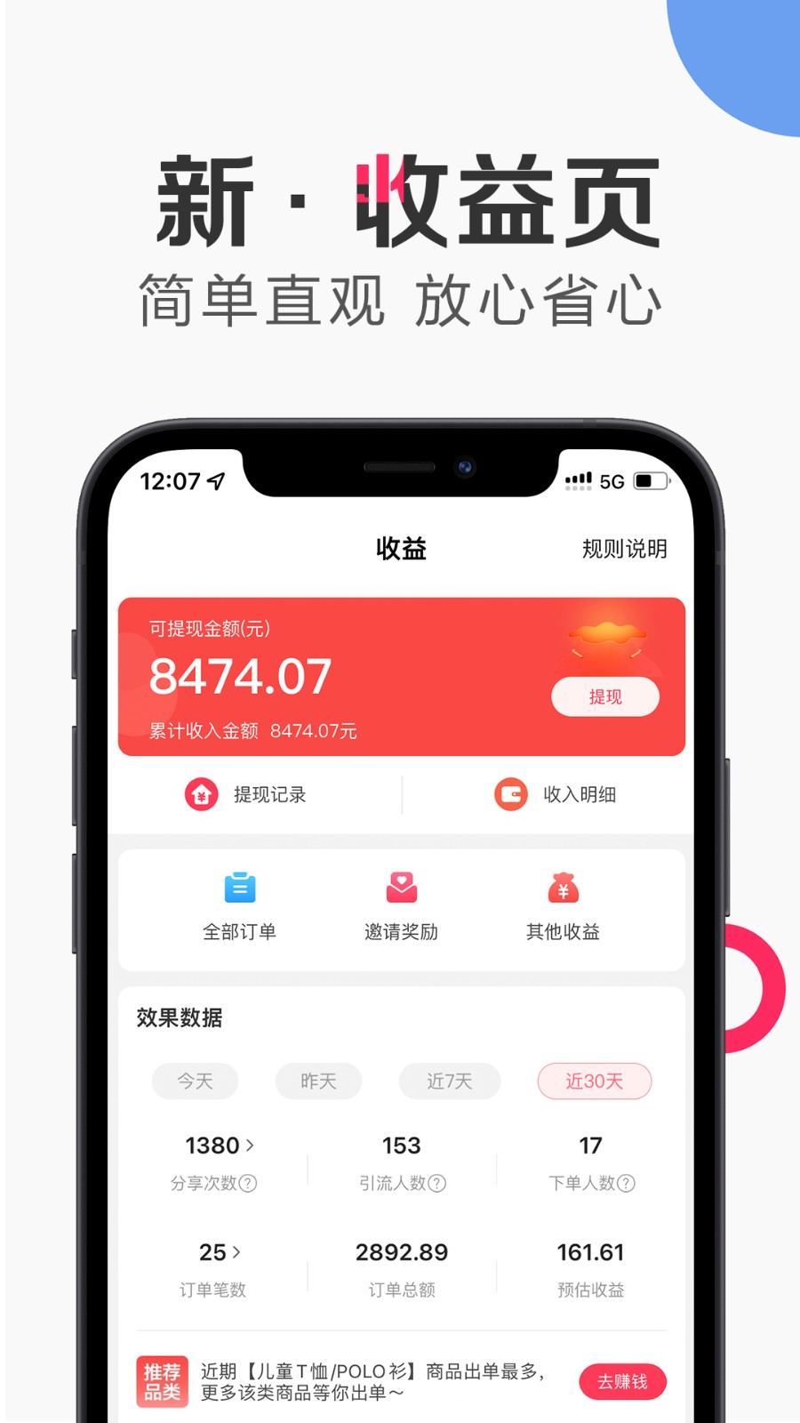 唯享客 v6.64.1 安卓版