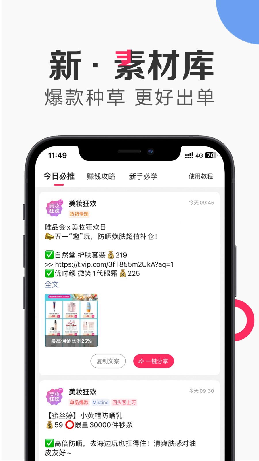唯享客 v6.64.1 安卓版