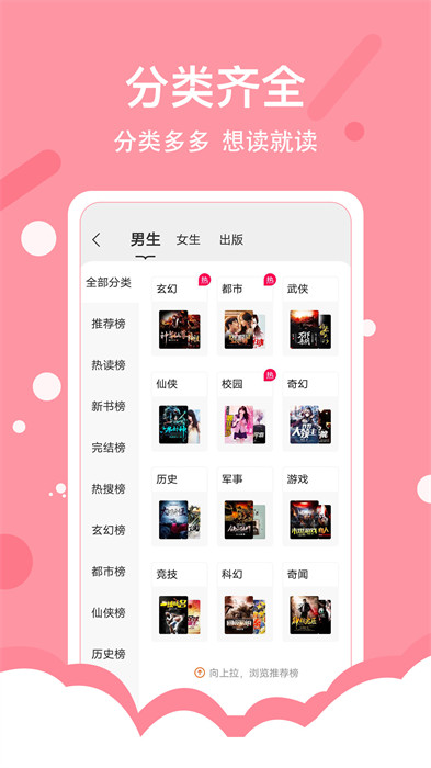 得间小说极速版免费阅读 v5.4.4 安卓版