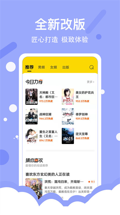 得间小说极速版免费阅读 v5.4.4 安卓版