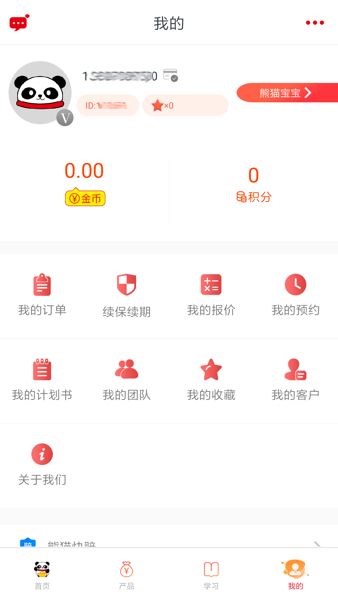 熊猫保保平台 v6.1.4 安卓版