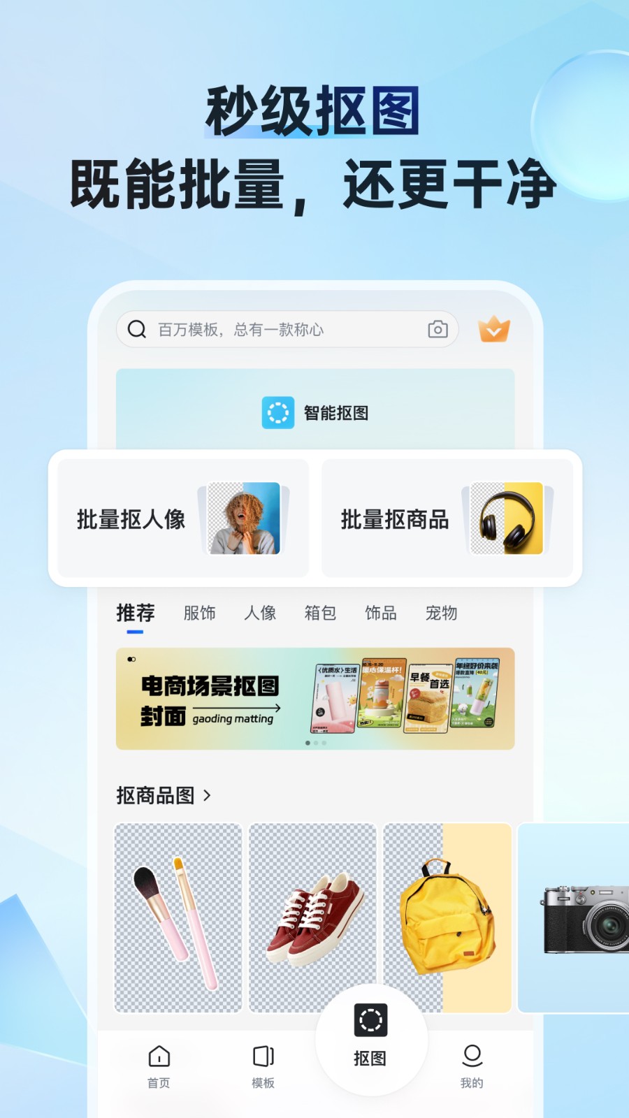 稿定设计app v5.8.1 最新版