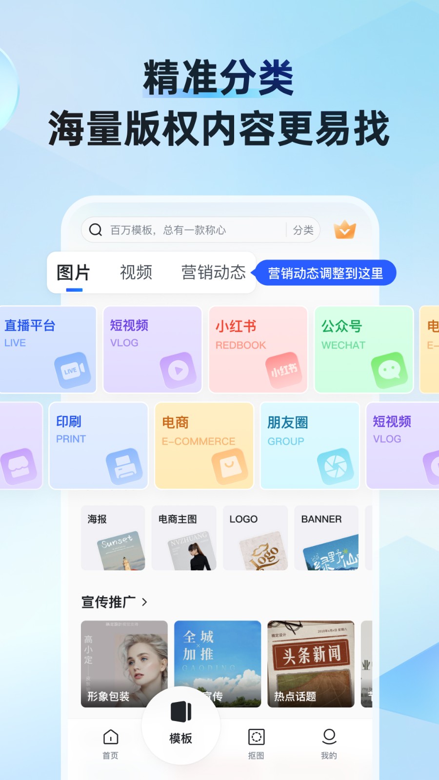 稿定设计app v5.8.1 最新版