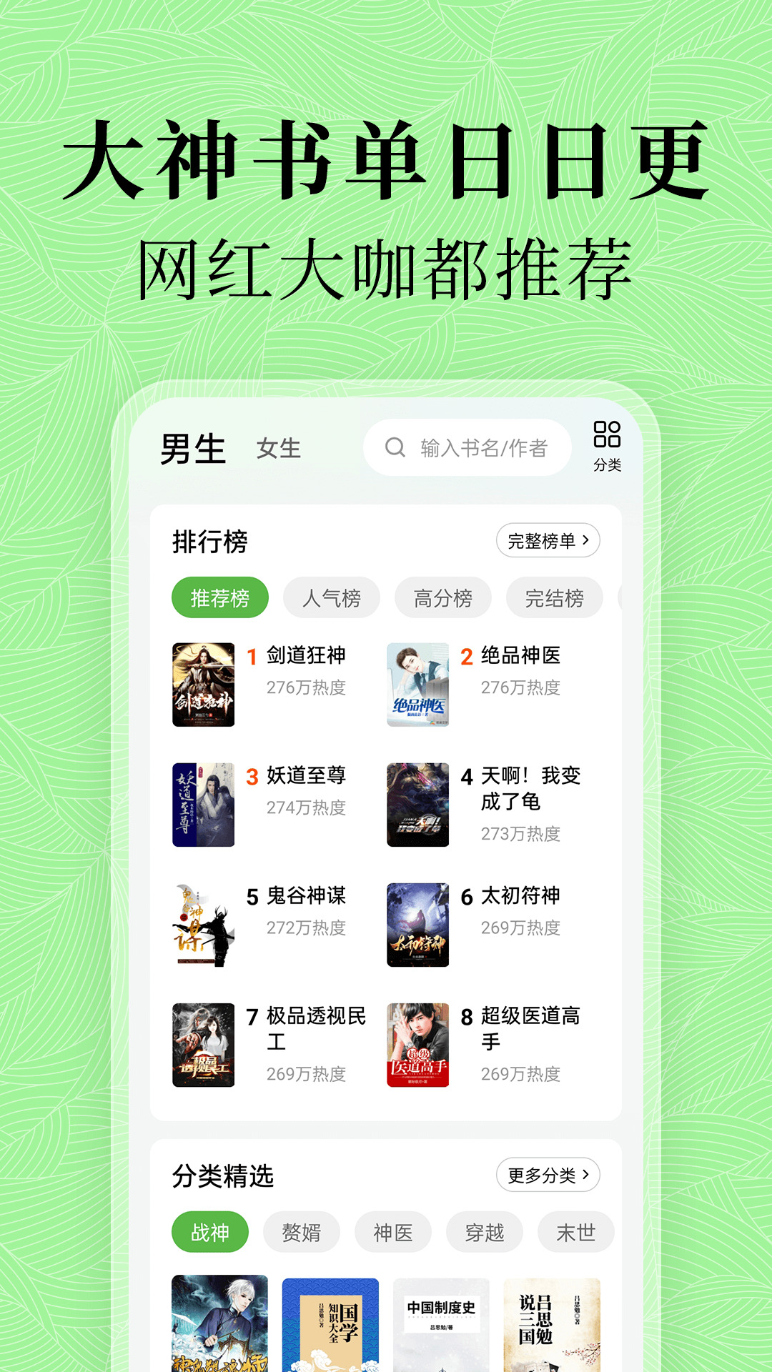 绿豆免费小说最新版 v5.2.0 安卓版