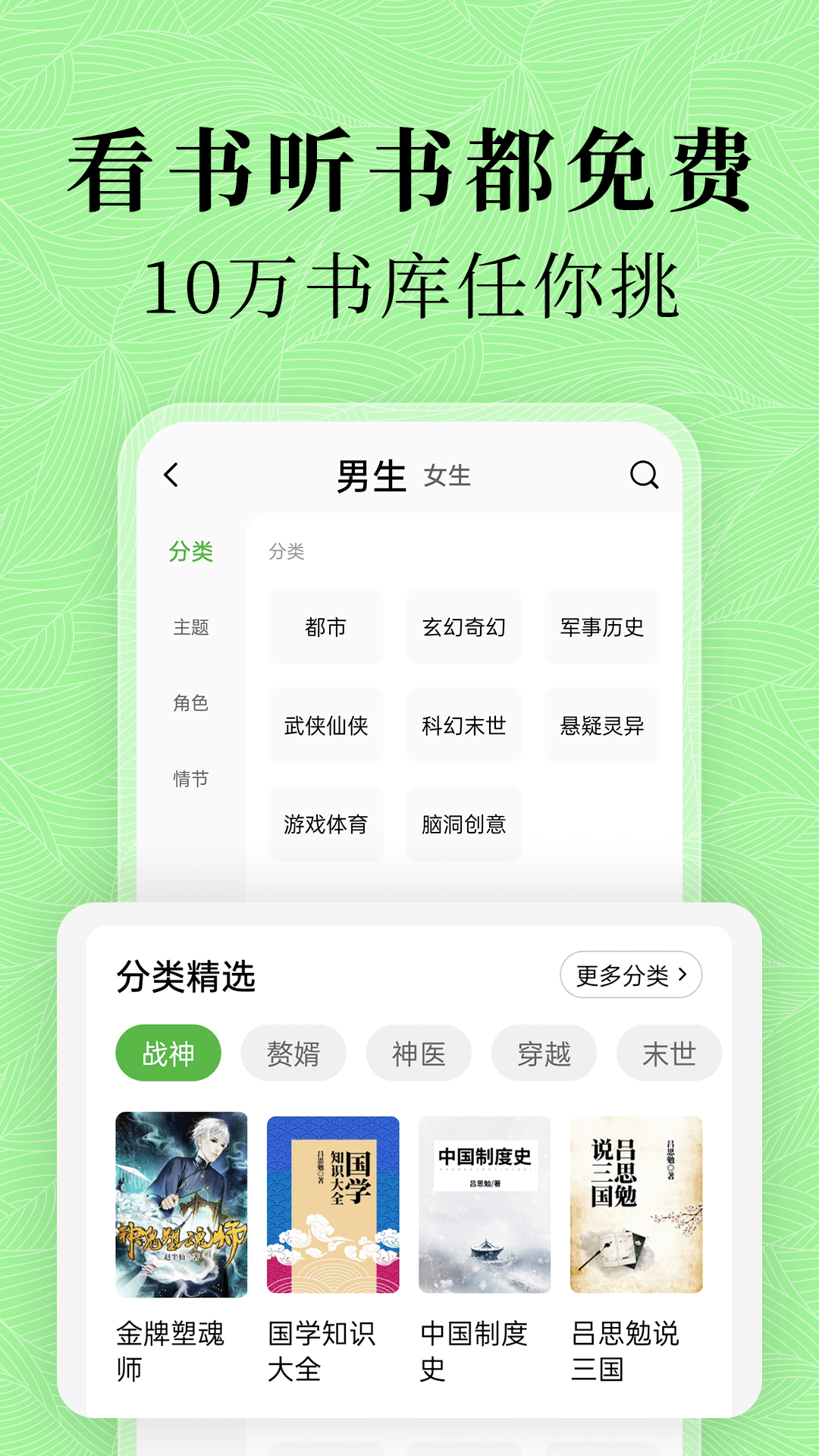 绿豆免费小说最新版 v5.2.0 安卓版