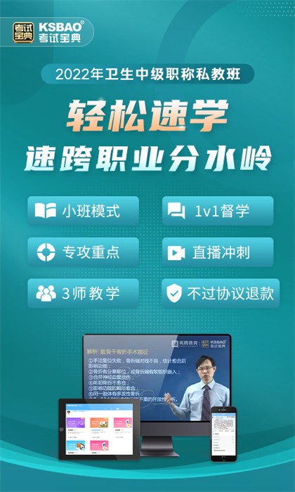 主治中医考试宝典app v71.0.0 安卓版