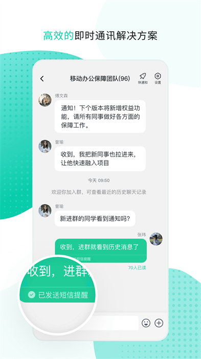 中移移动办公手机版 v3.5.4.0806 安卓版