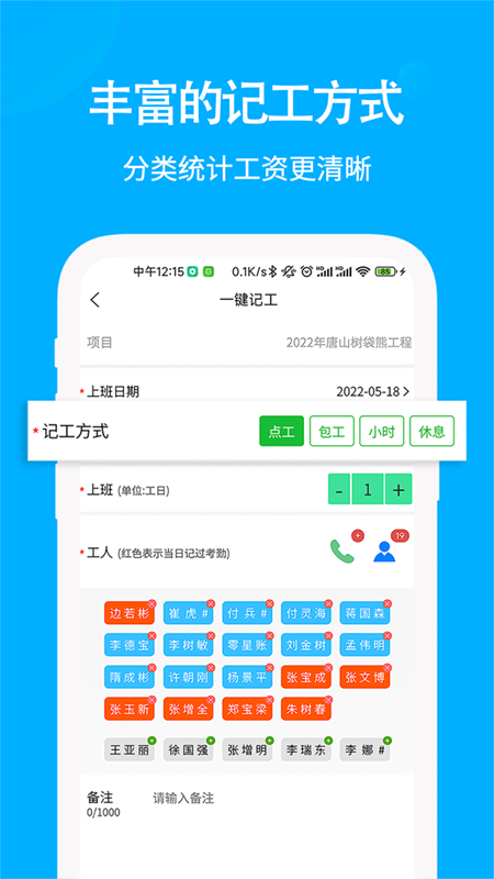 奇智工地考勤最新版 v3.10.7 安卓版