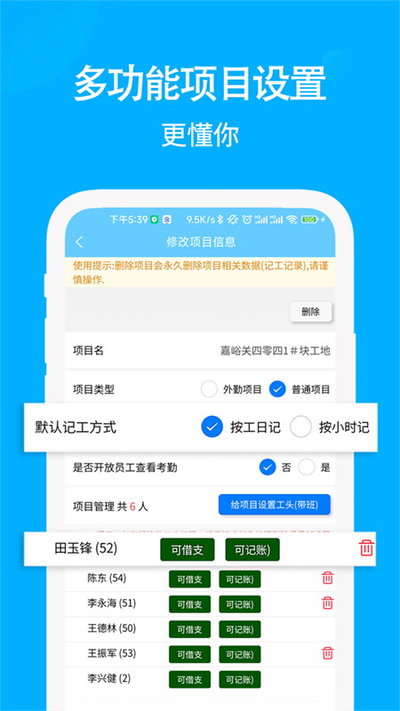 奇智工地考勤最新版 v3.10.7 安卓版