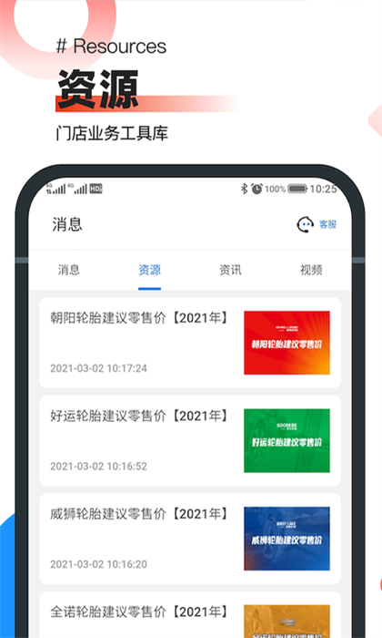 中策业务通app v1.8.0 安卓版