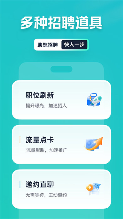 青团社招聘商家版APP v7.0.2 安卓版