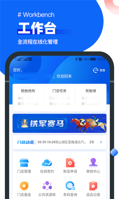 中策业务通app v1.8.0 安卓版