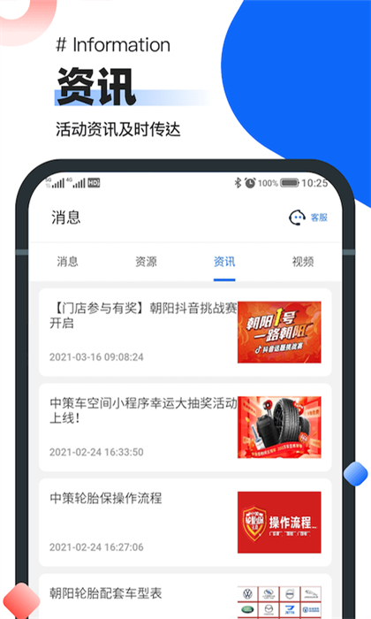 中策业务通app v1.8.0 安卓版