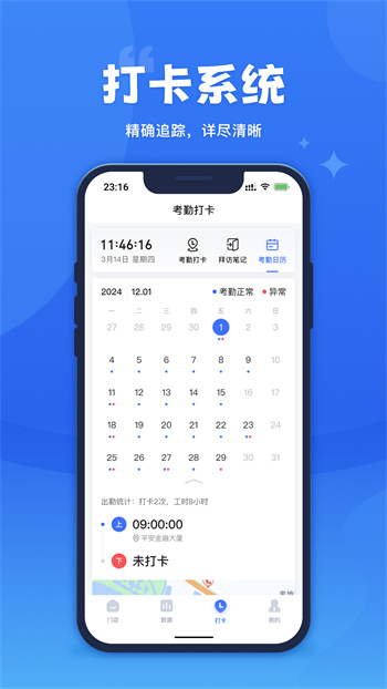 权和益业务版 v2.1.6 最新版