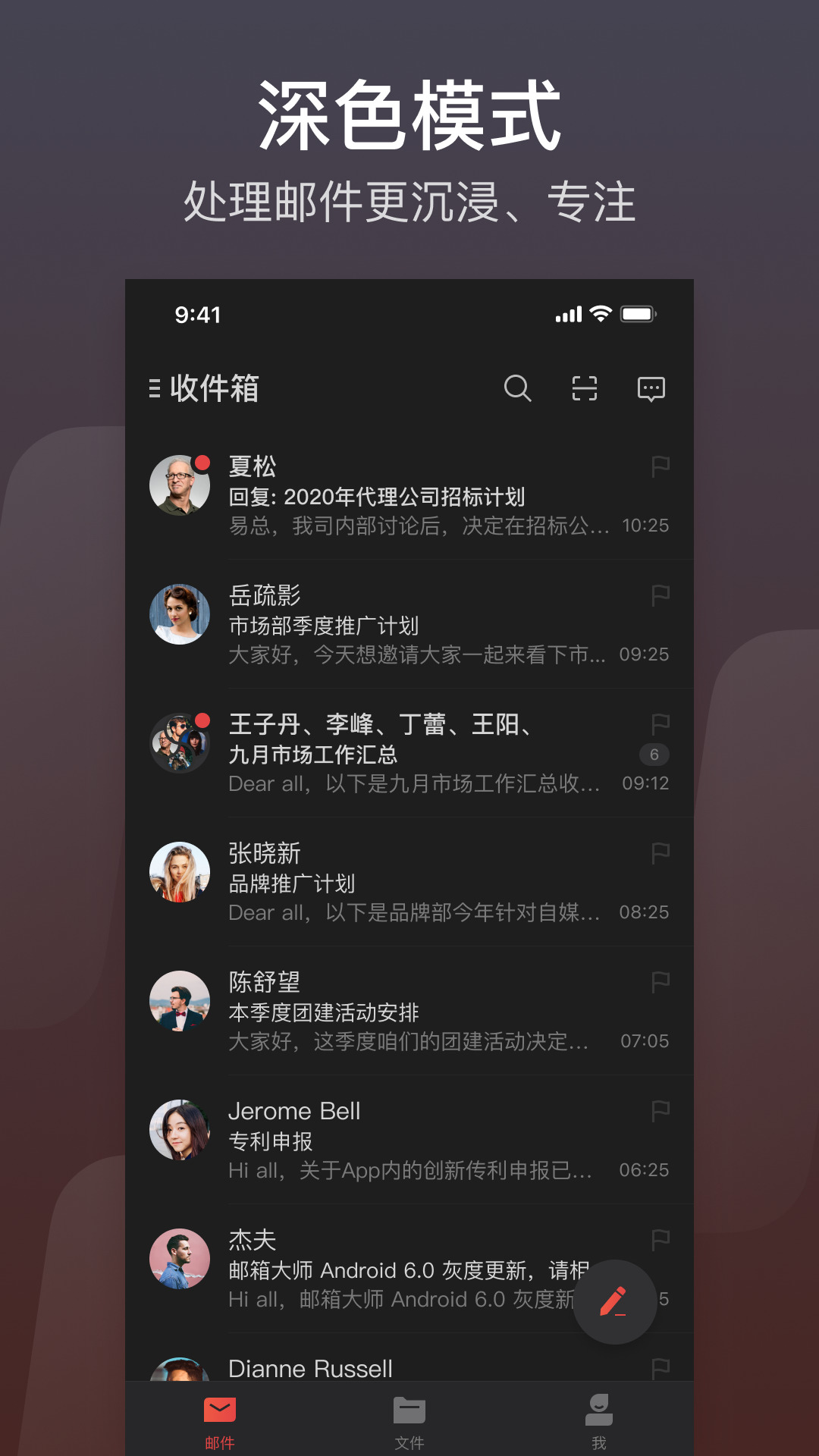 网易邮箱163 v7.20.2 安卓版