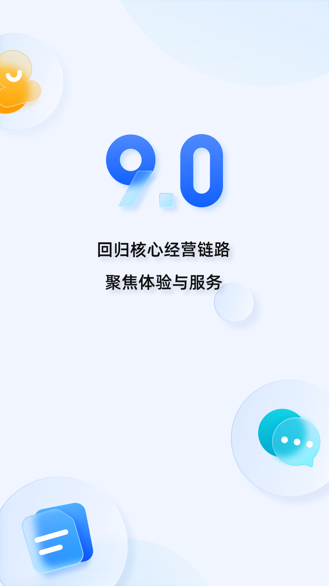 千牛最新版本 v9.8.316 安卓版